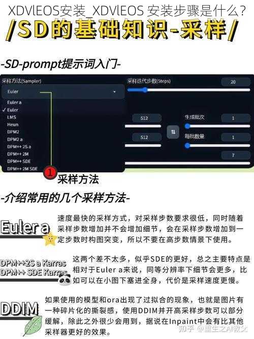 XDVlEOS安装_XDVlEOS 安装步骤是什么？