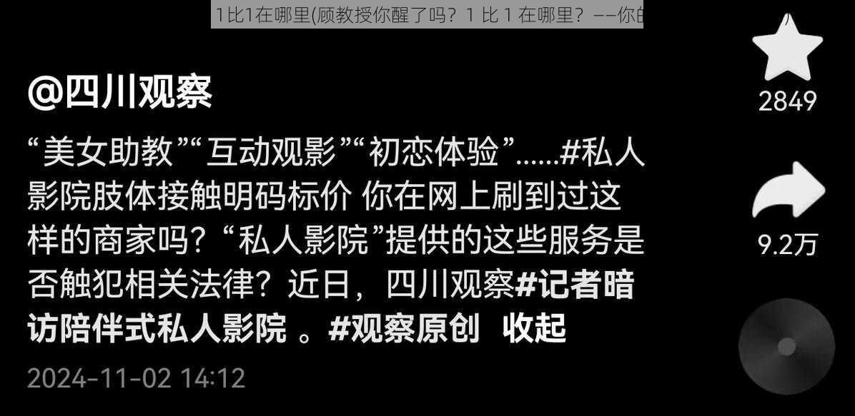 顾教授你醒了吗？1比1在哪里(顾教授你醒了吗？1 比 1 在哪里？——你的私人助教已上线)