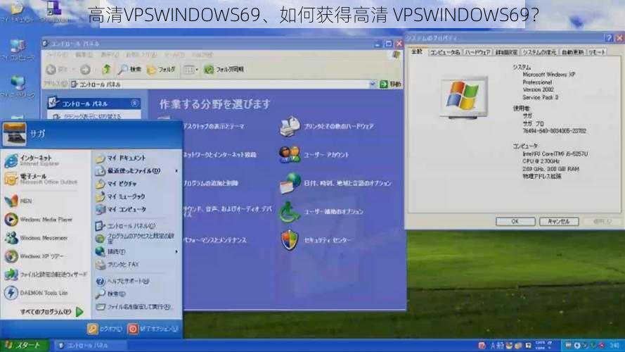 高清VPSWINDOWS69、如何获得高清 VPSWINDOWS69？