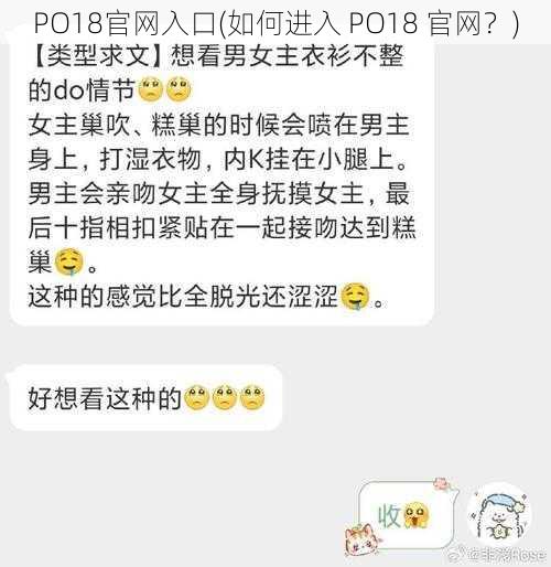 PO18官网入口(如何进入 PO18 官网？)