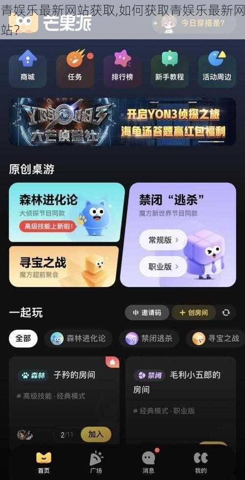 青娱乐最新网站获取,如何获取青娱乐最新网站？