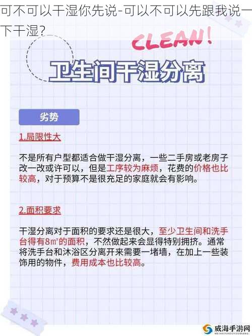 可不可以干湿你先说-可以不可以先跟我说一下干湿？