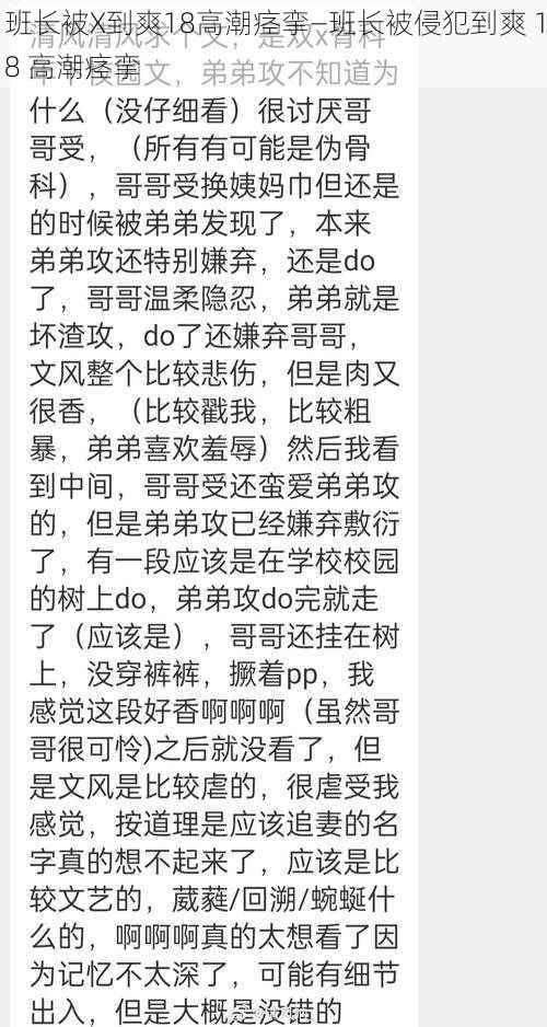 班长被X到爽18高潮痉挛—班长被侵犯到爽 18 高潮痉挛