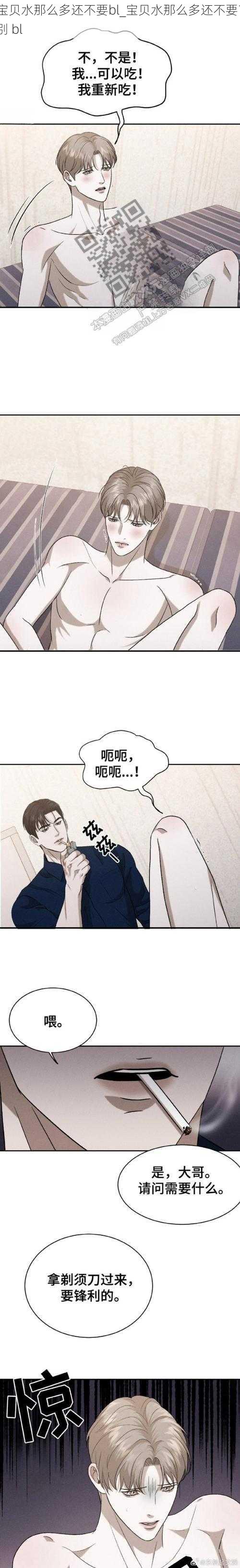 宝贝水那么多还不要bl_宝贝水那么多还不要？别 bl