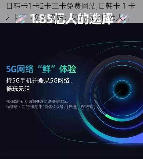 日韩卡1卡2卡三卡免费网站,日韩卡 1 卡 2 卡三卡免费网站：免费畅享日韩大片