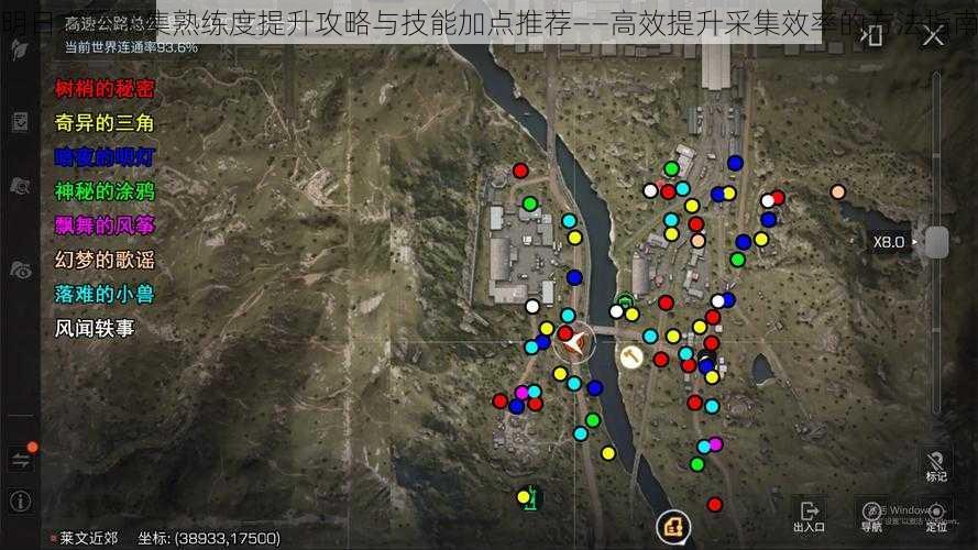 明日之后采集熟练度提升攻略与技能加点推荐——高效提升采集效率的方法指南