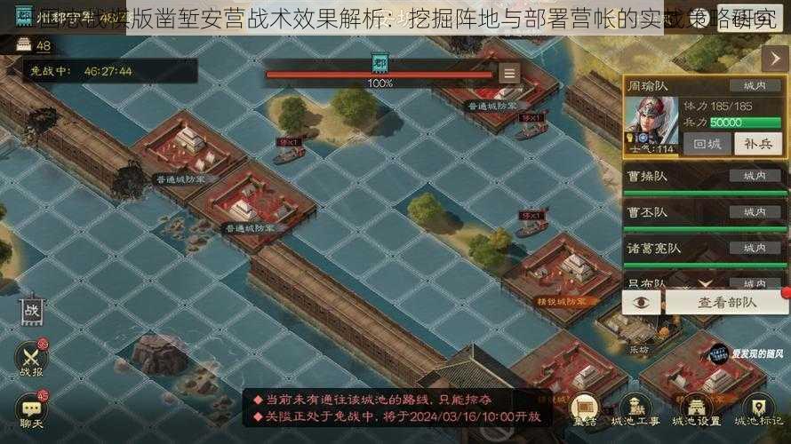 三国志战棋版凿堑安营战术效果解析：挖掘阵地与部署营帐的实战策略研究