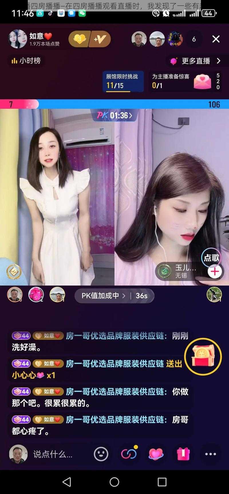 四房播播四房播播—在四房播播观看直播时，我发现了一些有趣的内容