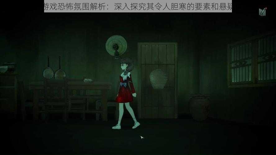 第五人格游戏恐怖氛围解析：深入探究其令人胆寒的要素和悬疑体验探讨